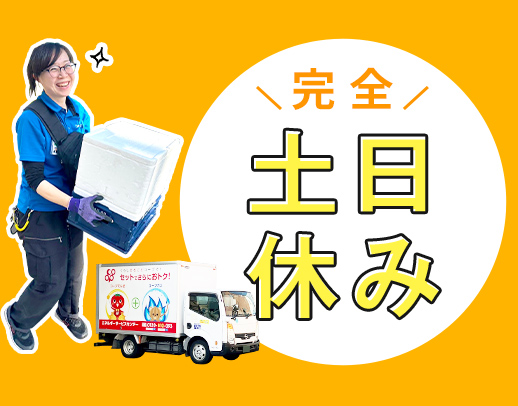 普通AT免許でOKの小さいトラック◎不在時の再配達ナシ！