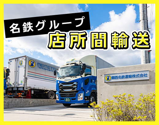 平均勤続年数10年以上◎家族手当など待遇充実