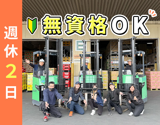 ＜賞与年3回＞増員！日勤のみ！休日数は、希望選択OK☆
