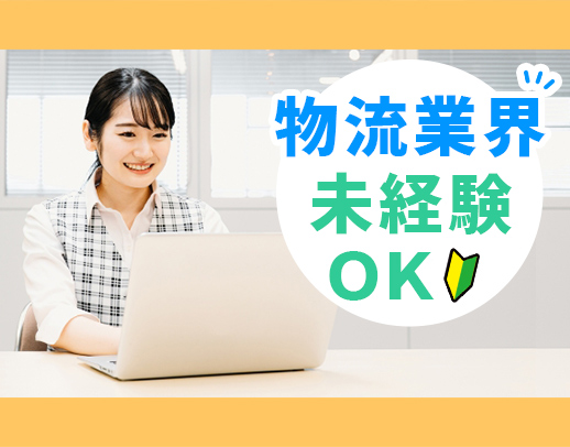 ＜創業81年の安定企業＞手厚い賞与、退職金制度も完備！