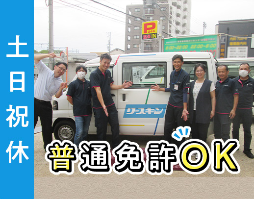 ＜土日祝休み＞東証プライム上場企業◇駅から徒歩3分！