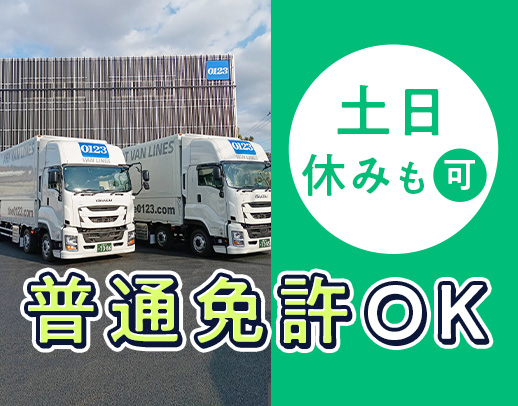 新規開設の大東支店で、10名募集！新車も続々と納車中☆