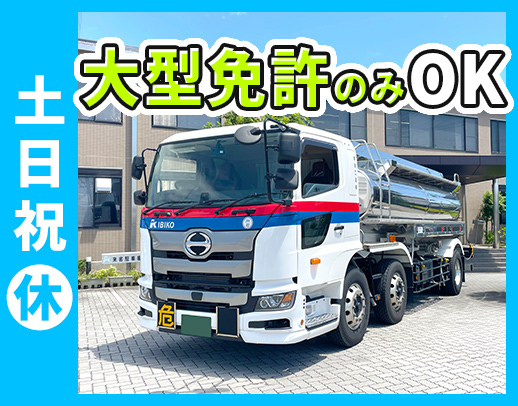 ＜地場中心で基本1日1件＞平均年収500万円以上！