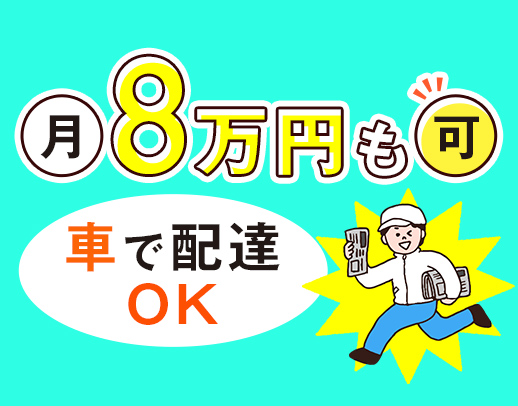 履歴書ナシで、かんたん電話面接◎1日1時間～シフトは相談OK！