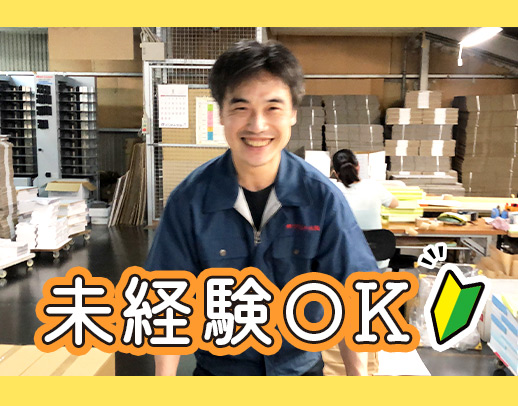 無資格・未経験OK！パートさん20名以上活躍中☆