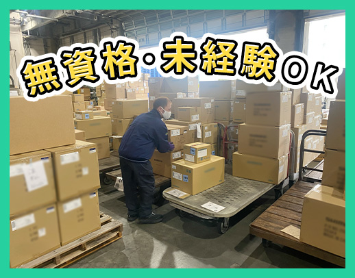 ＜無資格OK！＞エリアごとに分けるだけ☆