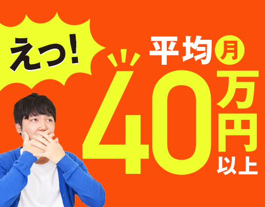 ＜旧普通免許があればOK＞実務未経験も歓迎！大型取得もサポート