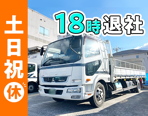 ＜普通免許OK！男女活躍＞月収50万円以上も目指せる☆