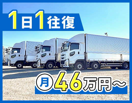 豊川市～川崎市1往復便！感覚的には金・土・日休み！