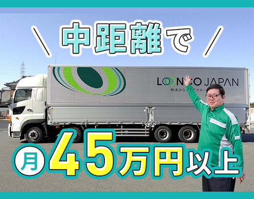 ＜手積み手降ろしナシ＞コース・休日数など、希望選択OK☆