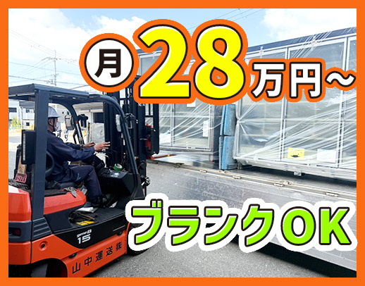 平均月収30万円以上！年齢不問！実務未経験OK☆日勤のみ
