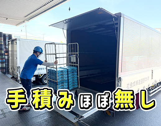 普通免許でも応募OK！日勤のみ＆月8日以上休み◎