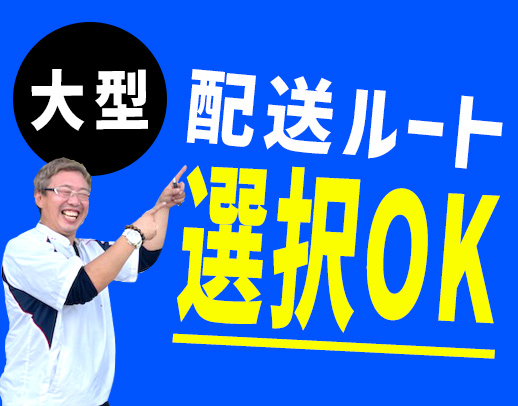 ＜定着率90％＞独自の昇給制度あり！入社祝い金・臨時手当なども充実