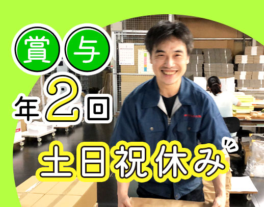 冷暖房完備で快適◎物流業界やフォークリフト経験者も歓迎！