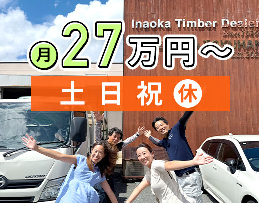 ＜土日祝休み＞普通AT免許OK！¥0で中型免許取得可◎