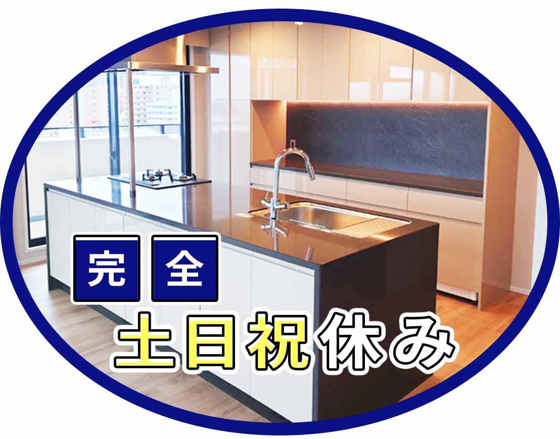 無資格・未経験OK！5名増員！新築マンションの室内工事◎