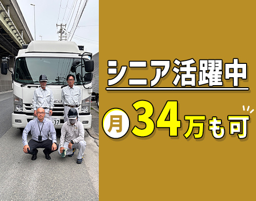 創業47年の安定企業！休日数は選択OK◎1日1～2件＆17時30分退勤