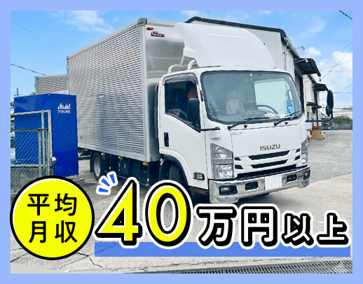 ほぼ全員月収40万円以上！平均年齢38歳・若手多数活躍☆