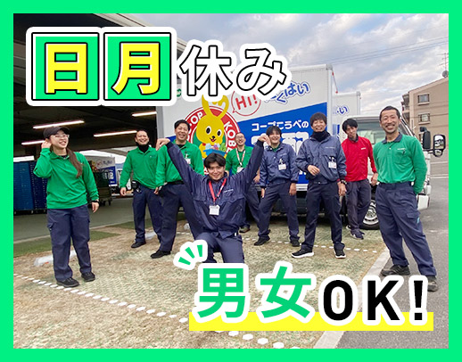 ＜日曜・月曜休み＞普通免許(AT)OK！未経験OK★
