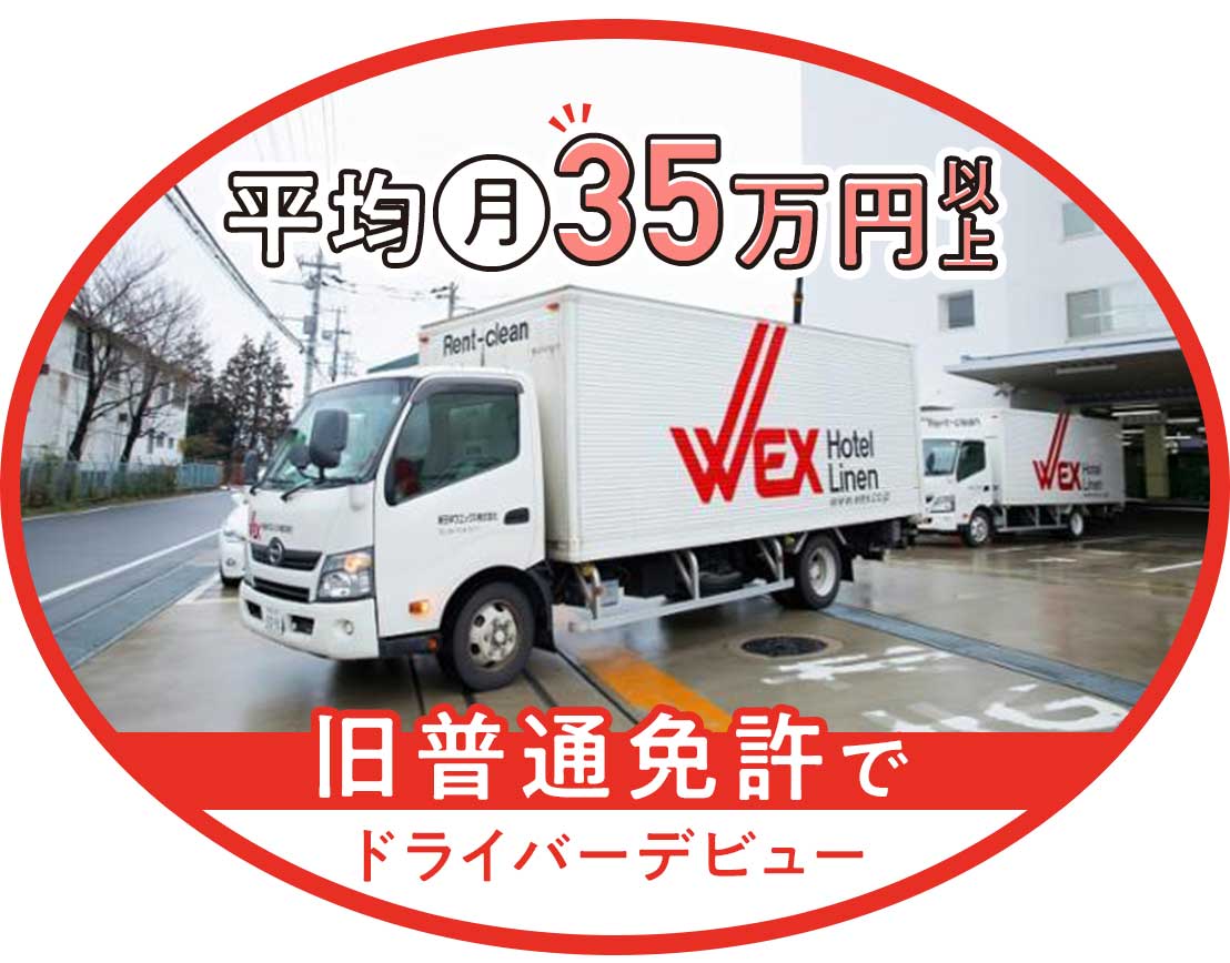 ＜入社祝金15万円＞日勤のみ！1年目から稼げる安定企業！