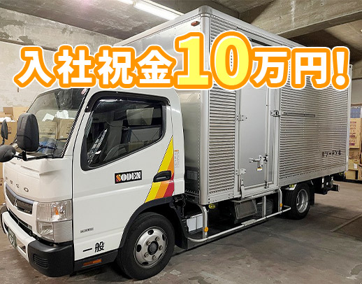 普通免許OK！入社1年で年収400万円以上も可☆
