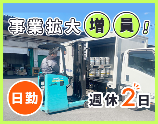 週休2日＆日勤のみ！50代・60代の方も活躍中！即日勤務OK