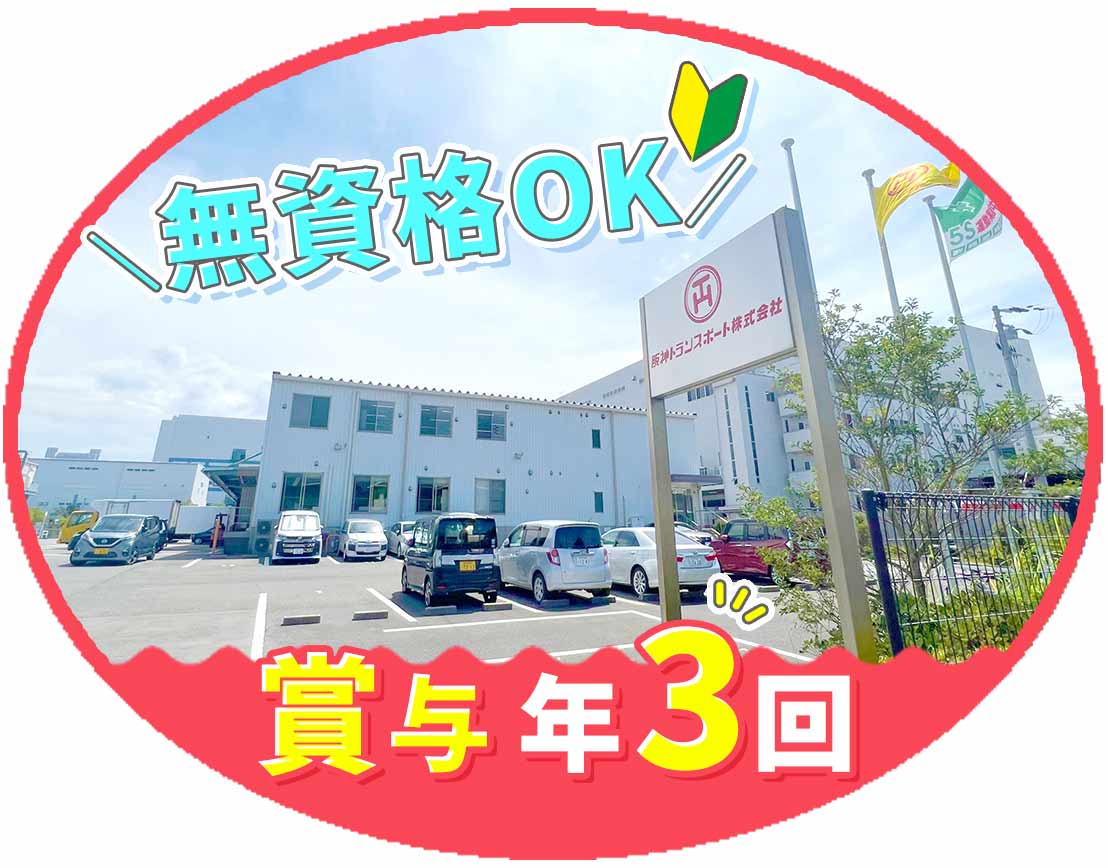 ＜賞与年3回＞安定企業の事務◎働く時間が相談可能！無資格・未経験OK★