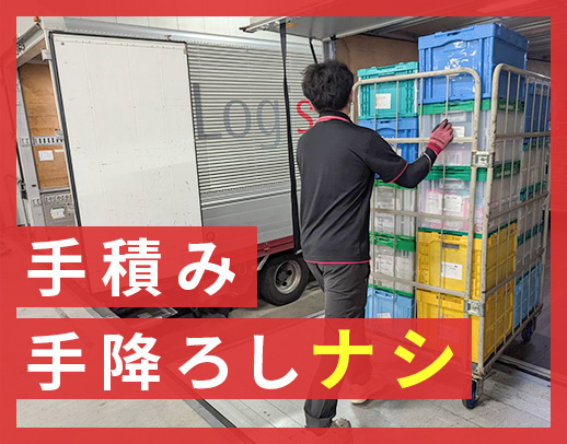 ＜近距離＞ドラッグストアやセンター間で、軽い荷物の配送◎
