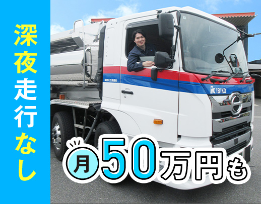 ＜業績好調＞新車、毎年増車中！平均年収555万円以上！