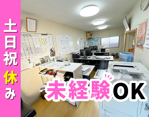 ＜創業104年の安定企業！＞40代・50代の方も歓迎◎