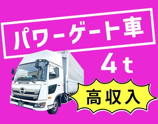 ＜男女大歓迎＞面接時履歴書の持参不要！入社半年後に大幅給与アップ☆