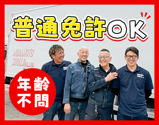 ＜専用車支給☆＞固定ルート・無人配送多め！長期休暇あり◎