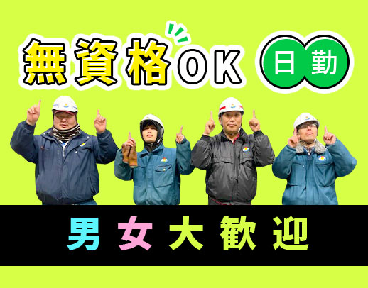 ＜大手物流グループ企業＞駅チカ倉庫で日勤★無資格・未経験の方も大歓迎