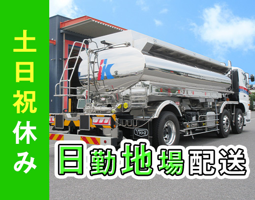 ＜業績好調＞新車、毎年増車中！平均年収555万円以上！