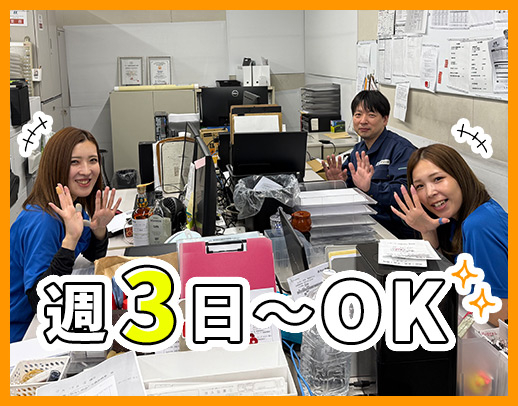 無資格・未経験OK！ネイル・髪型・服装自由★平日のみOK