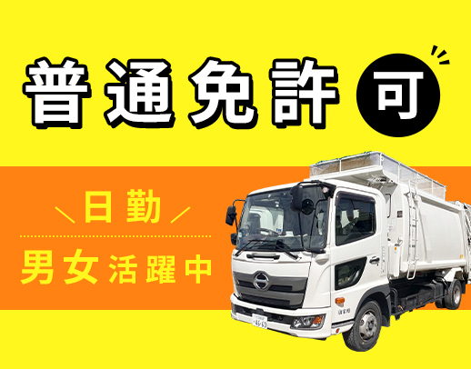 ＜入社半年で月収40万円実績あり＞男女活躍中☆