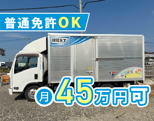 休み、距離、夜勤の有無も選べる！月収45万以上も可能☆