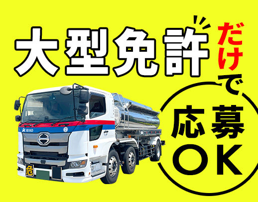 地場中心で基本1日1件◎2年目で、年収500万円以上も可