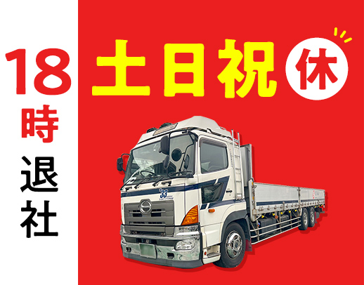 ＜月収50万円以上可能＞ミドル中心に20～60代活躍中