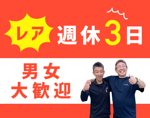 ＜入社祝い金あり＞普通免許OK！小型トラックだから運転しやすい☆