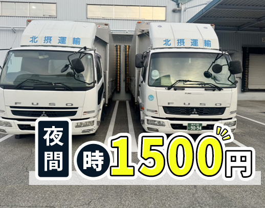 未経験歓迎！重量物少なめ★時給1500円枠あり！週2日～