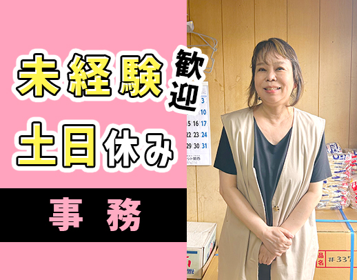 ＜無資格・未経験OK＞年齢不問！60代後半での採用実績あり★