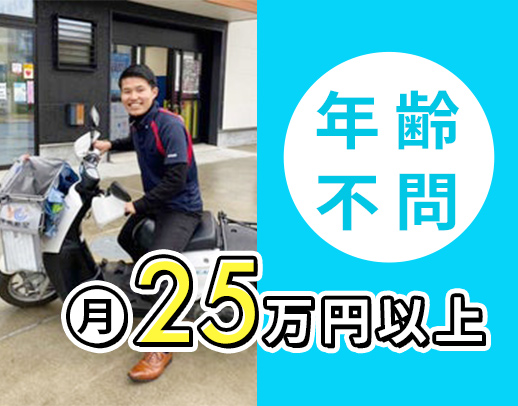 「まずは話だけ聞きたい」という方も歓迎！独立支援制度も有