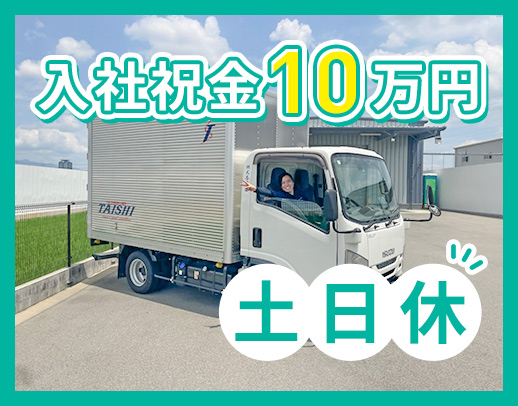 荷物もそこまで重くない！女性も2名活躍中の人気コース☆