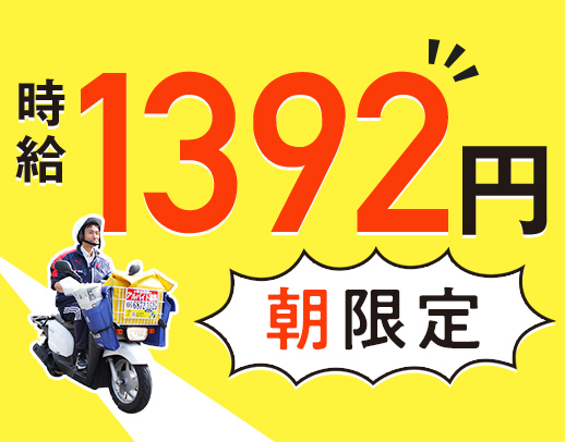 面接は履歴書不要＆かんたん電話面接！週3日～OK！月収10万円も可能！