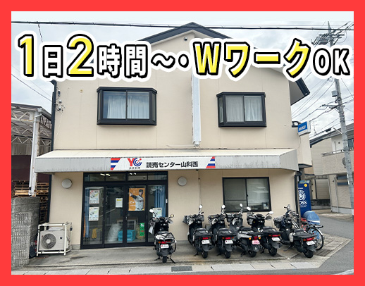 希望収入をリクエストOK！それに合わせて、シフト提案◎