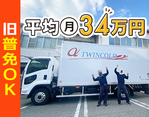 未経験OK！約100名のスタッフが活躍中の人気企業！！