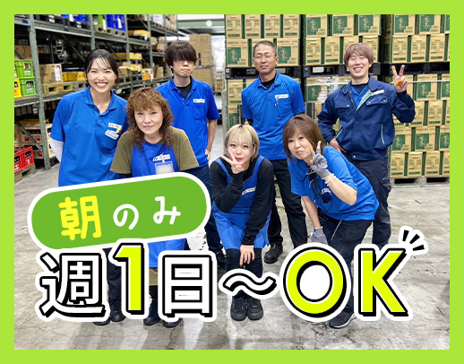まずは、電話でシフト相談もOK！パート50名以上活躍中☆
