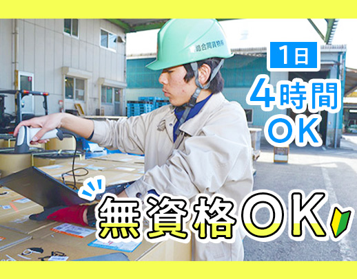 ＜時給1500円枠あり＞未経験大歓迎！週2日～、1日4時間～OK