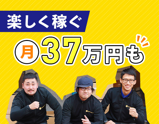 女性と若手が活躍★大阪市内で車通勤OK★早期昇格もあり★
